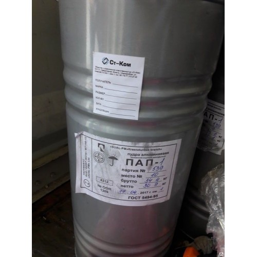 Алюминиевая пудра ПАП-1 для газобетона ГОСТ 5494-95